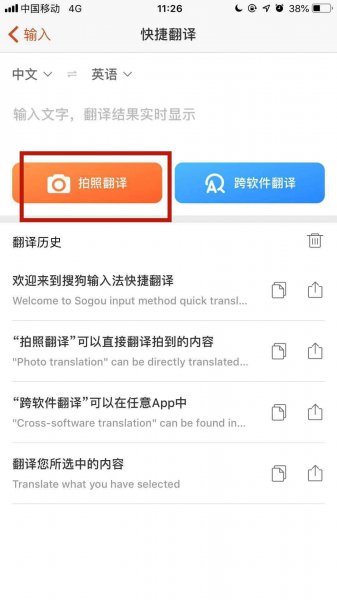 苹果手机怎么翻译图片中的文字