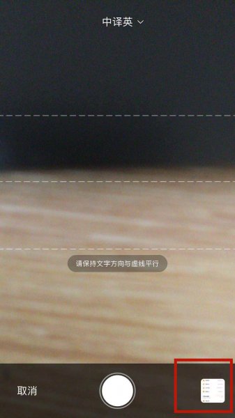 苹果手机怎么翻译图片中的文字
