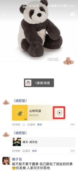 为什么qq音乐分享到朋友圈不能播放