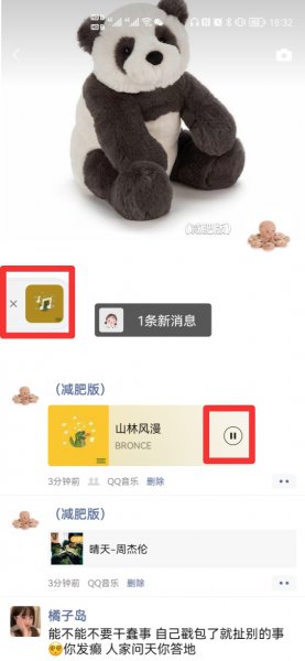 为什么qq音乐分享到朋友圈不能播放
