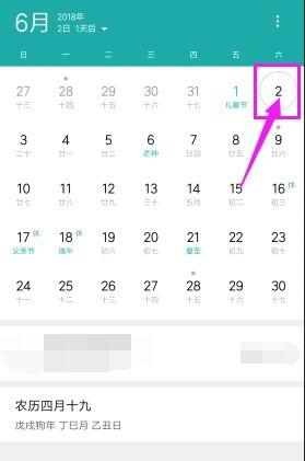 日历日程怎么全部删除
