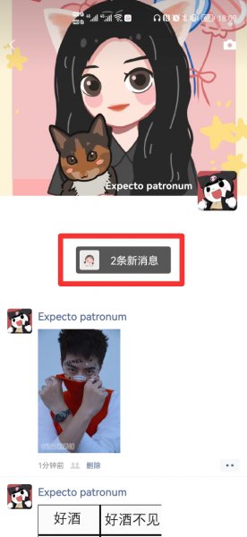 微信怎么看共同好友多少个