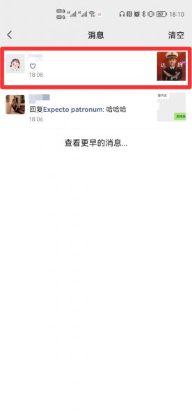 微信怎么看共同好友多少个