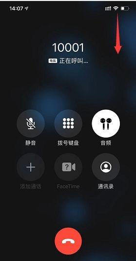 苹果11手机打电话怎么录音