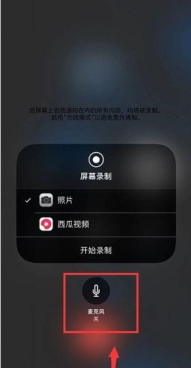 苹果11手机打电话怎么录音