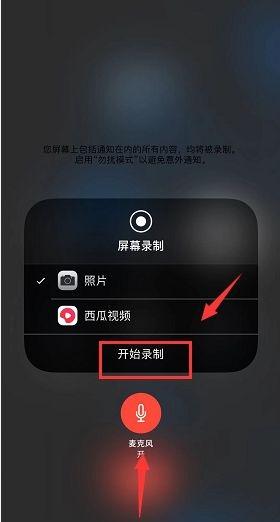 苹果11手机打电话怎么录音