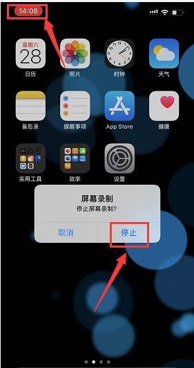 苹果11手机打电话怎么录音