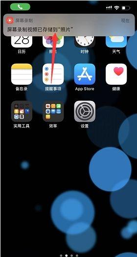 苹果11手机打电话怎么录音