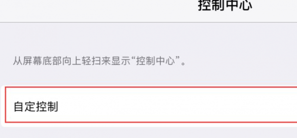ipad2020手电筒在哪里