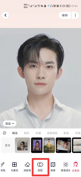 电子照片换底色