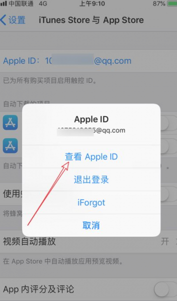 iphone芒果怎么取消自动续费