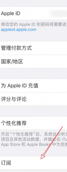 iphone芒果怎么取消自动续费