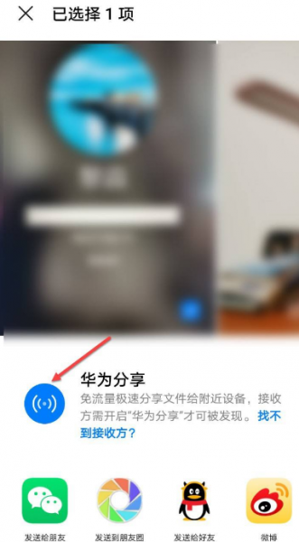 隔空传照片怎么弄