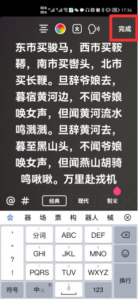 抖音标题文字限55个怎么加字