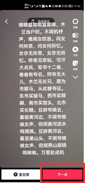 抖音标题文字限55个怎么加字