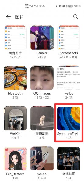 手机照片jpg怎么转换成png
