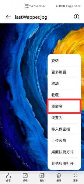 手机照片jpg怎么转换成png