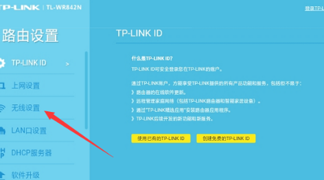 192.168.10.1手机登录改wifi密码