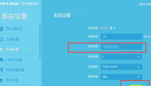192.168.10.1手机登录改wifi密码