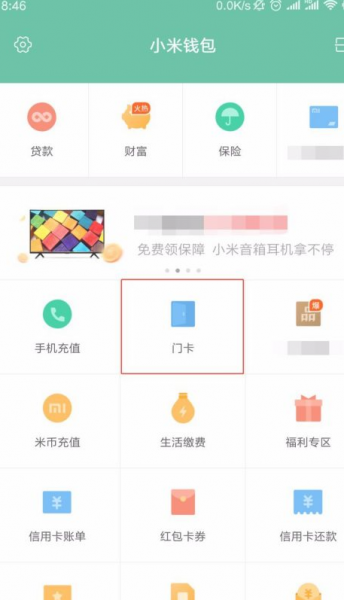小米6nfc怎么复制门禁卡