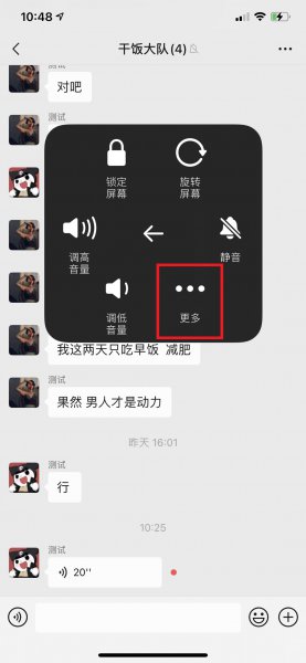 微信怎么把图片做成聊天记录