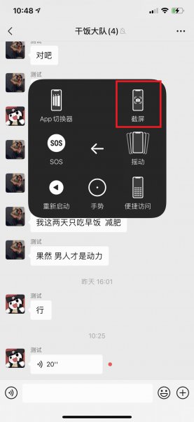 微信怎么把图片做成聊天记录