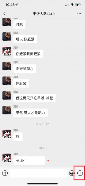 微信怎么把图片做成聊天记录
