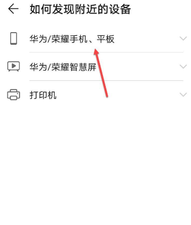 安卓手机怎样隔空投送