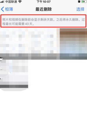 苹果12删除的照片在哪里