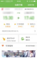 航旅纵横怎么退票 航旅纵横可以直接订票吗