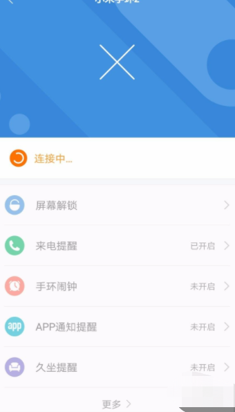 为什么手机一直无法连接手环