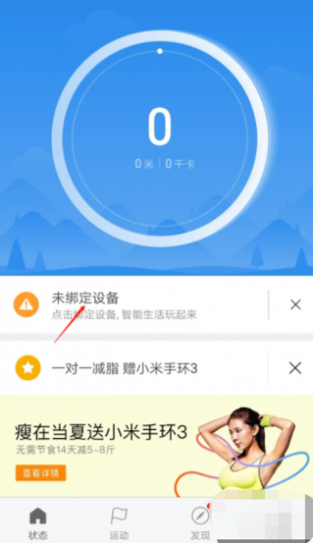 为什么手机一直无法连接手环