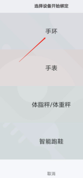 为什么手机一直无法连接手环