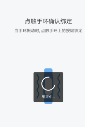 为什么手机一直无法连接手环