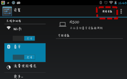 平板怎么连接蓝牙耳机