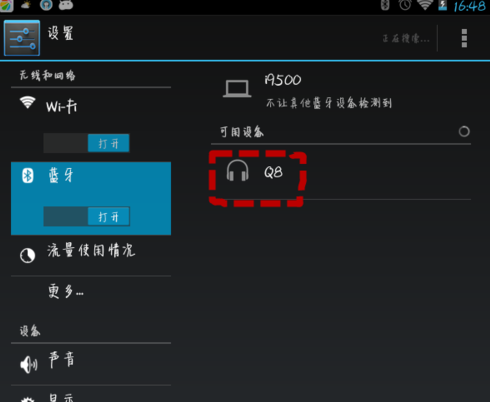 平板怎么连接蓝牙耳机