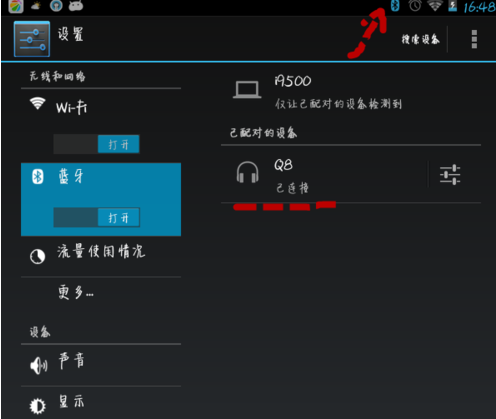 平板怎么连接蓝牙耳机
