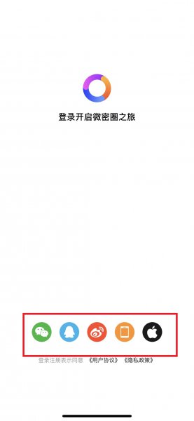 维密圈app是干嘛的