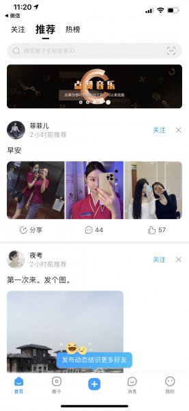 维密圈app是干嘛的