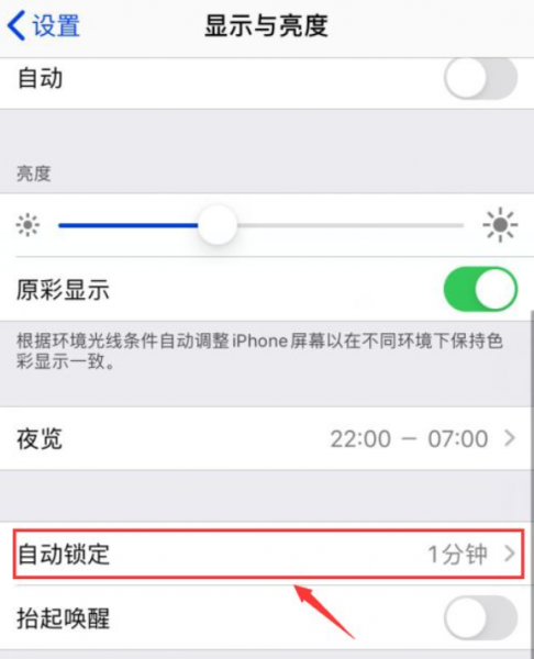 苹果手机个人热点老是自动断开怎么办