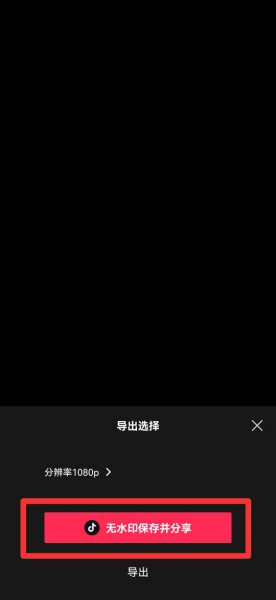 抖音一键剪同款怎么制作
