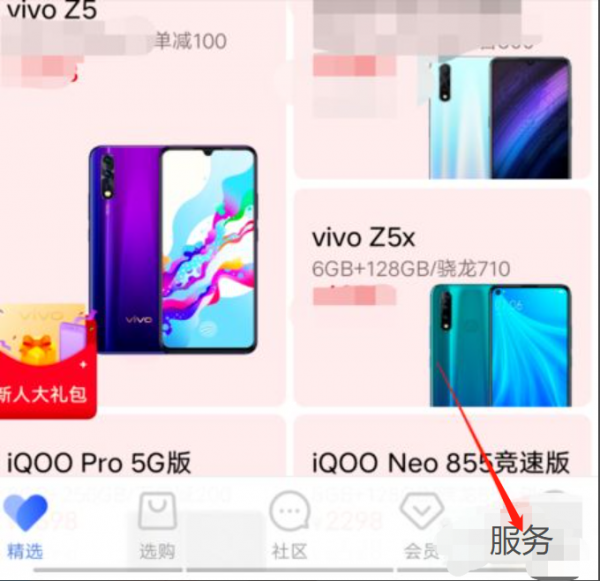 如何跳过vivo账号密码