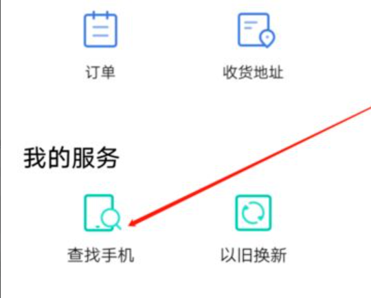 如何跳过vivo账号密码