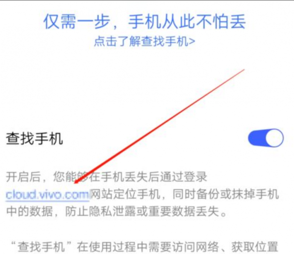如何跳过vivo账号密码