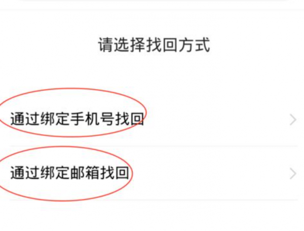 如何跳过vivo账号密码