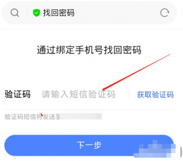 如何跳过vivo账号密码