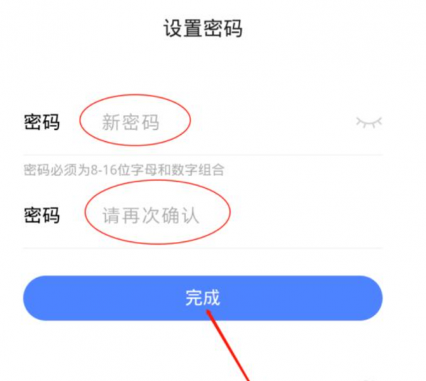 如何跳过vivo账号密码