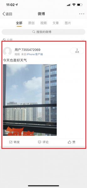 微博如何一键清空微博