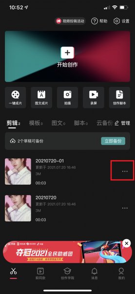剪映草稿箱删除的可以恢复嘛