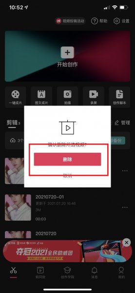 剪映草稿箱删除的可以恢复嘛